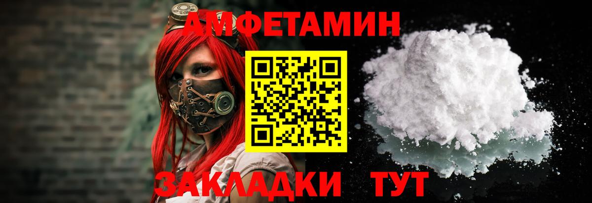 АМФ 98%  Amphetamine  АМФ  Вход с VPN  Псков 