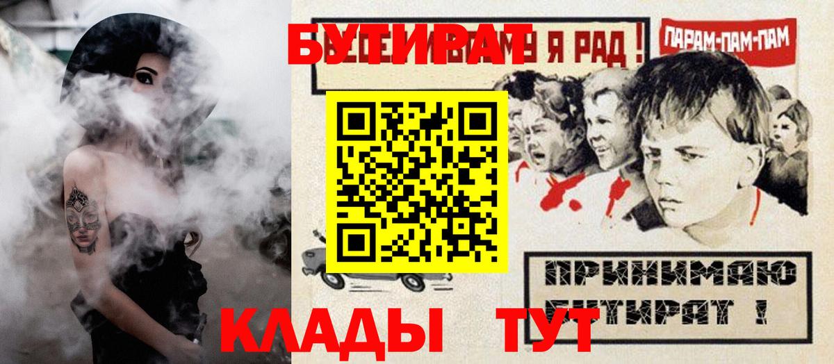 Бутират вода  Вход с VPN  Псков 