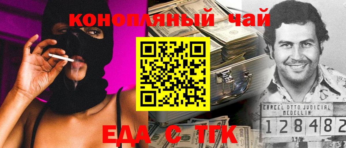 Псков  Cannafood конопля  Вход с VPN 