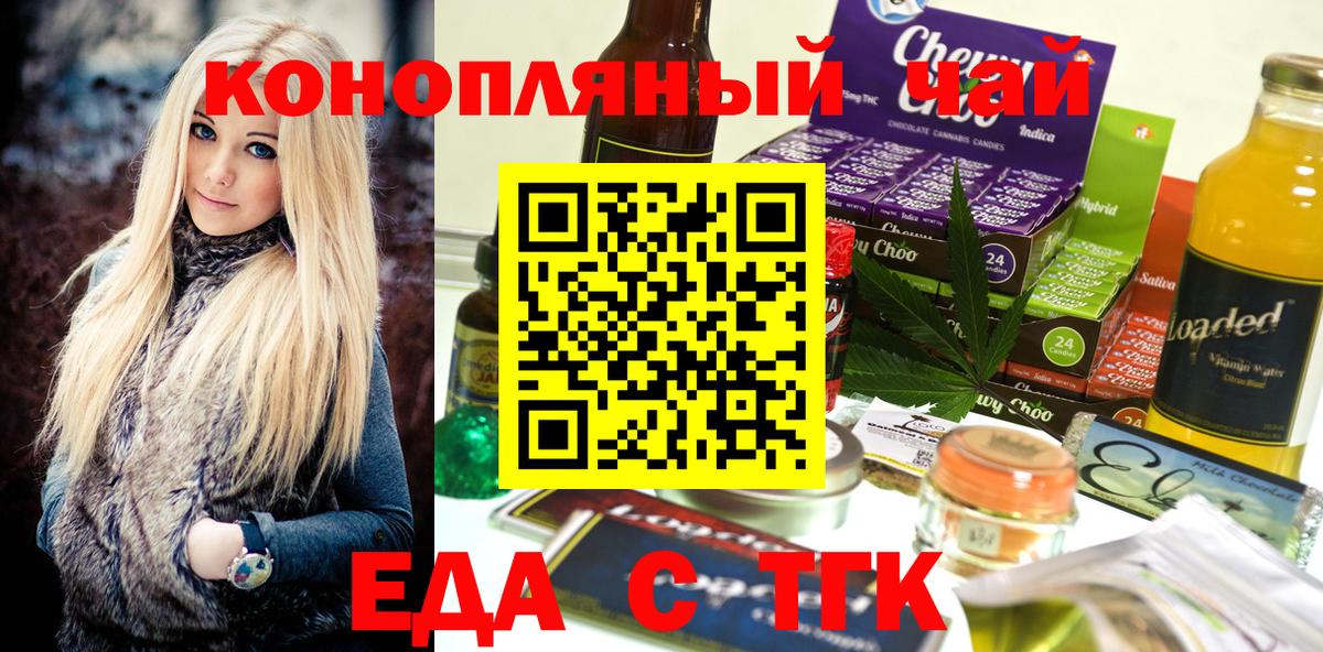 Canna-Cookies конопля Псков