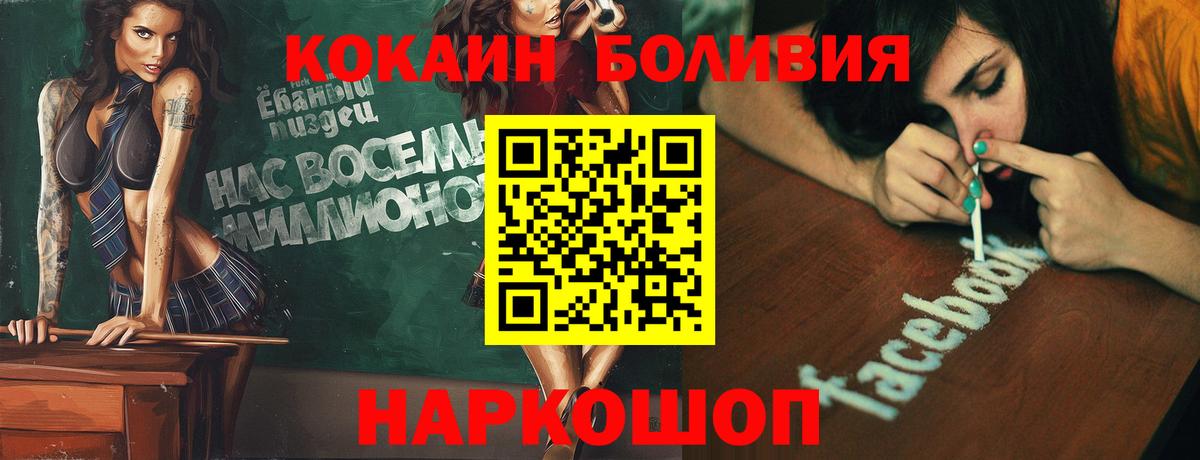КОКАИН Перу  КОКАИН  Вход с VPN  Псков  КОКАИН Columbia 