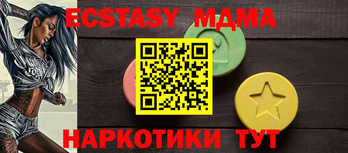 Экстази 99% Псков