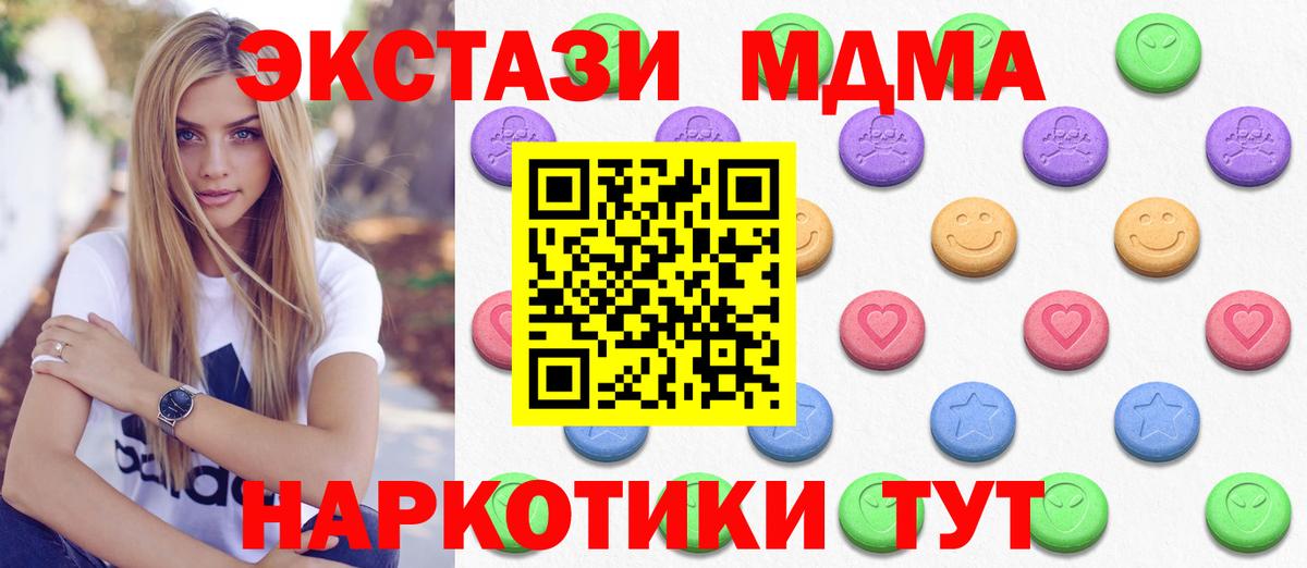 купить наркотик  ЭКСТАЗИ  ЭКСТАЗИ mix  Псков  Вход с VPN  ЭКСТАЗИ 280мг 