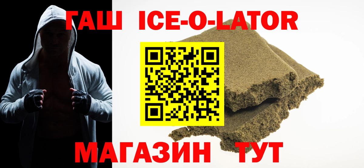 Псков  ГАШИШ Изолятор  ГАШ  Вход с VPN 