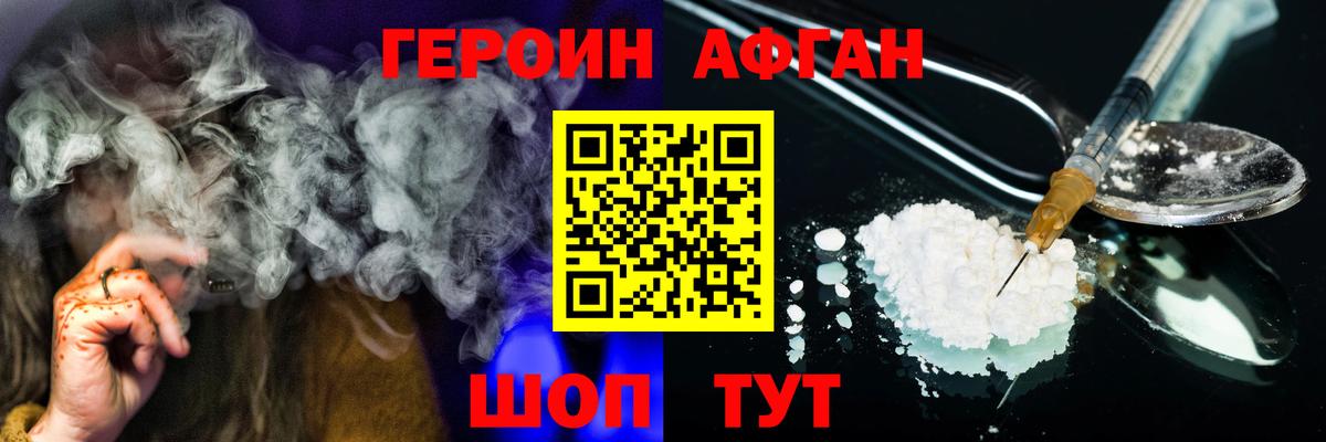 ГЕРОИН гречка Псков