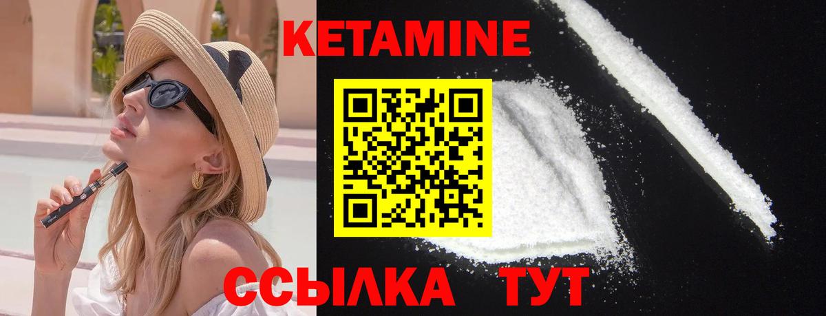 Псков  Кетамин VHQ  КЕТАМИН ketamine  Вход с VPN 