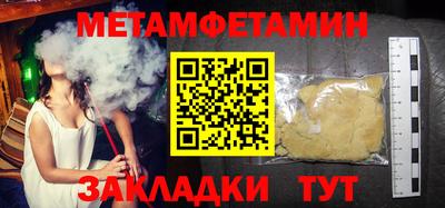 амфетамин Волгодонск