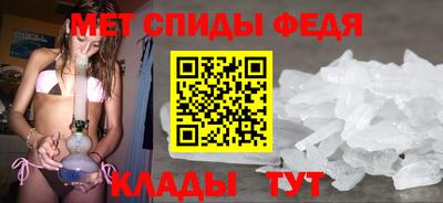 амфетамин Волгодонск
