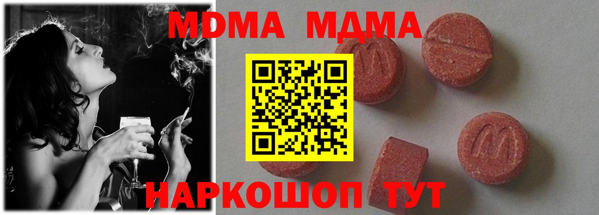MDMA Molly Псков