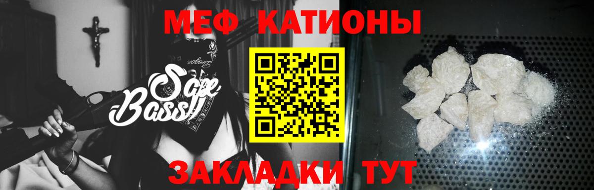 Мефедрон мука  МЕФ  Псков  Вход с VPN 