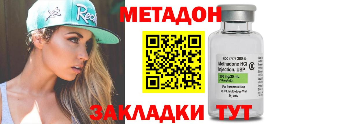 Псков  МЕТАДОН белоснежный  МЕТАДОН мёд  Вход с VPN 