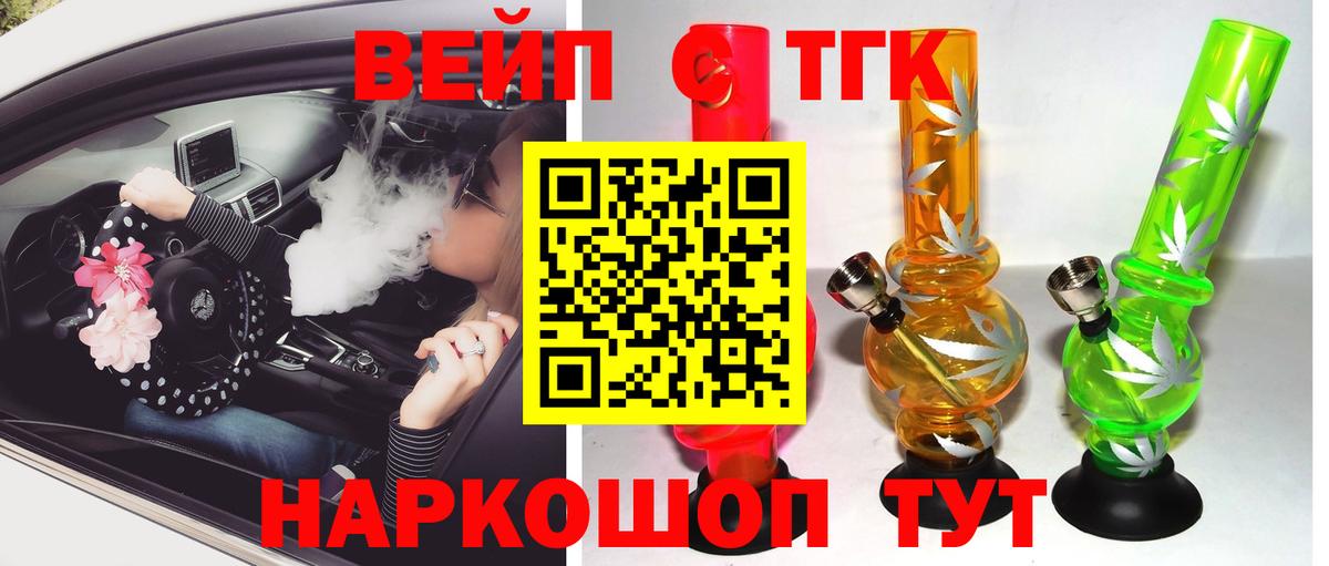 Дистиллят ТГК THC oil Псков