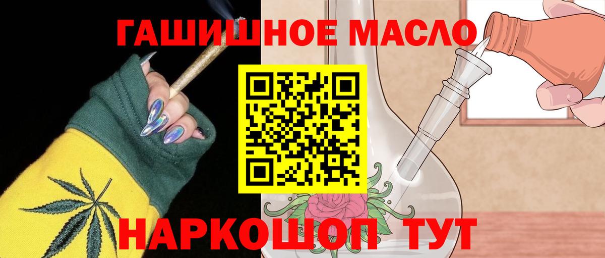 ТГК концентрат  Вход с VPN  ОМГ ОМГ   Псков 