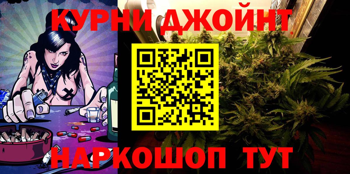 Бошки Шишки планчик  Каннабис SATIVA & INDICA  Бошки марихуана Amnesia  Вход с VPN  Псков 